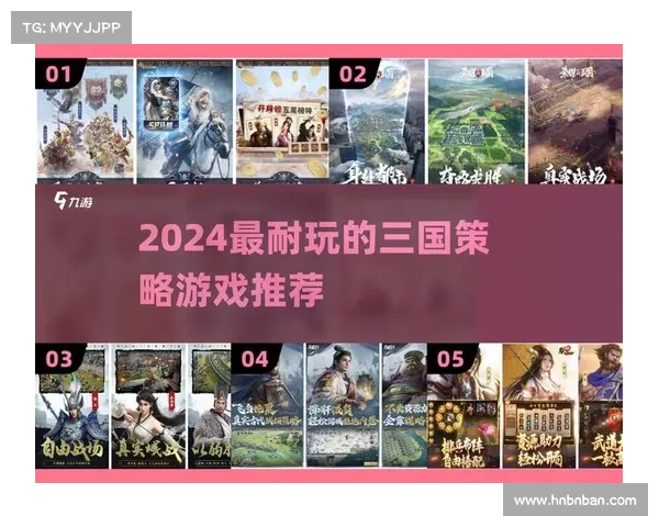 探索新版本三国群英策略对战的全新乐趣与挑战体验 探索新版本三国群英策略对战的全新乐趣与挑战体验