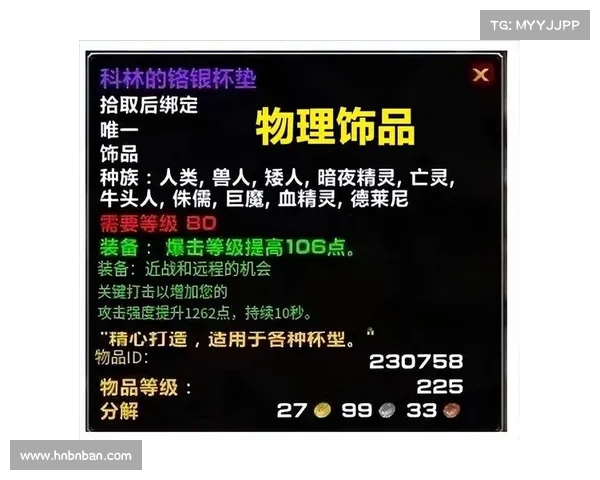 提升红字装备品质与属性的实用技巧及优化方法解析 提升红字装备品质与属性的实用技巧及优化方法解析