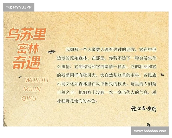 少年踏入远古密林追寻神兽传说揭开尘封千年的森林秘境